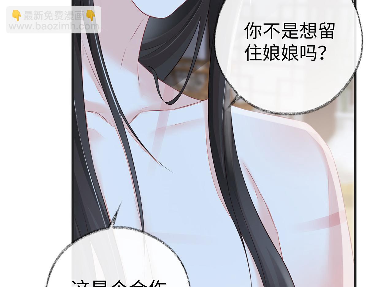 第37话 轻抚红痕(1/2)-第38话