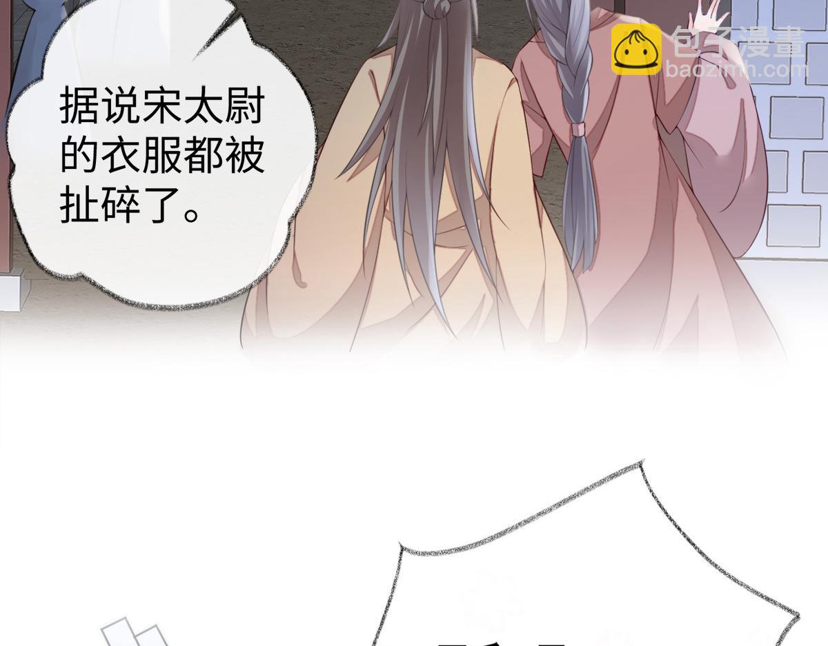 第37话 轻抚红痕(1/2)-第38话