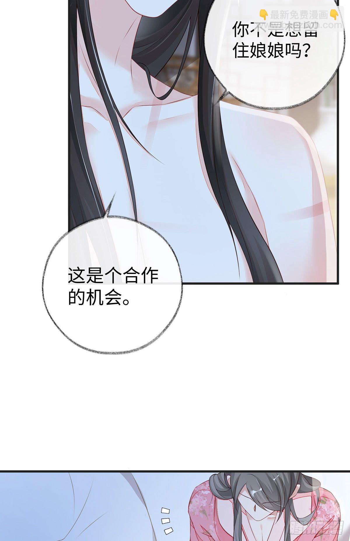 轻抚红痕-第42话