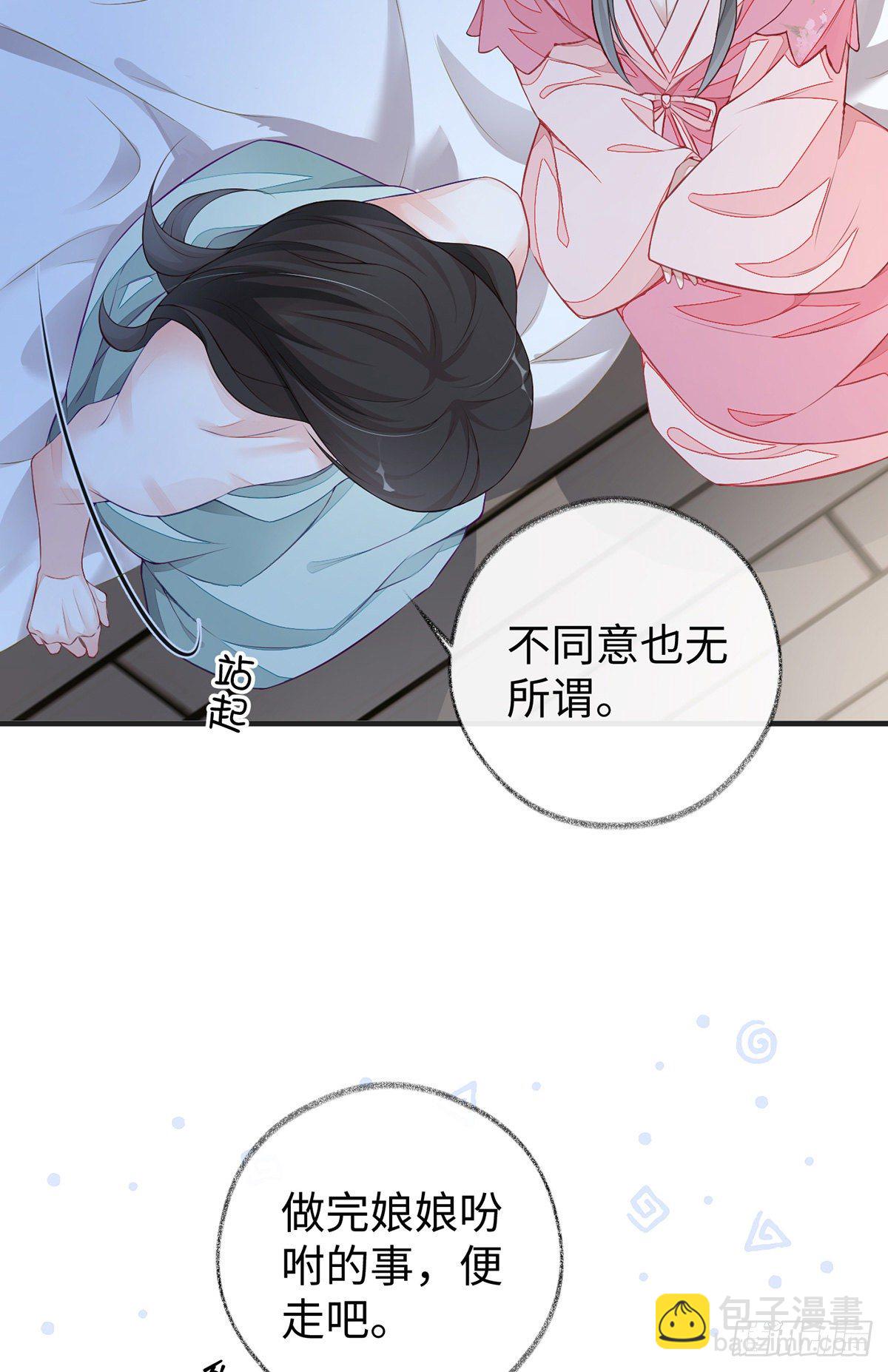 轻抚红痕-第42话