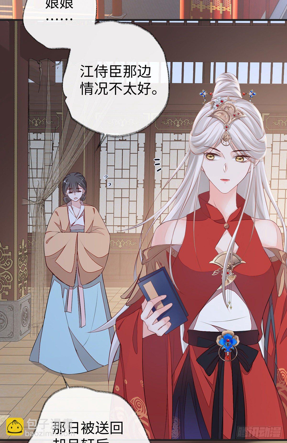 轻抚红痕-第42话