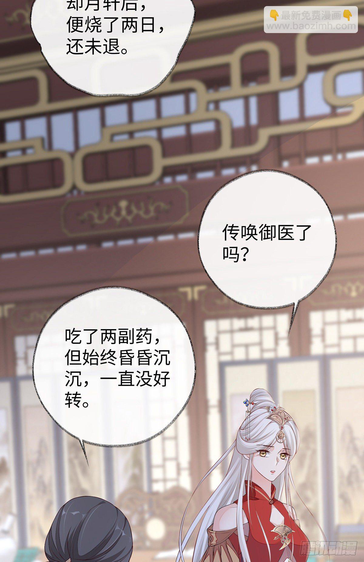 轻抚红痕-第42话