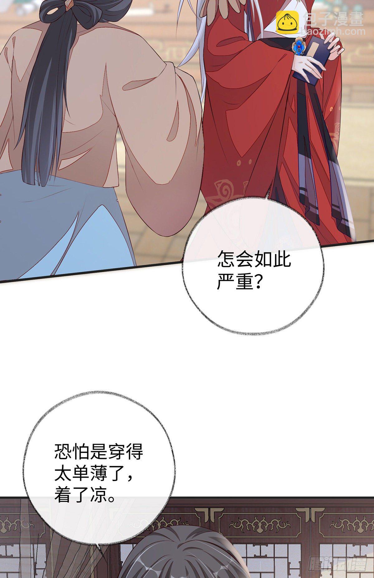 轻抚红痕-第42话