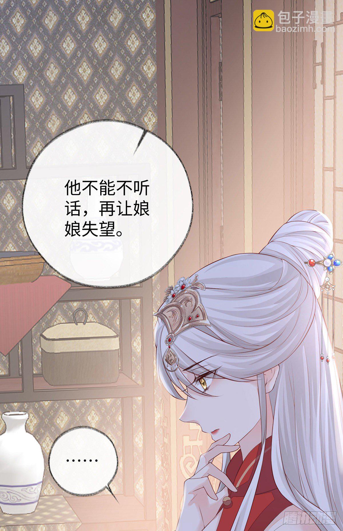 轻抚红痕-第42话