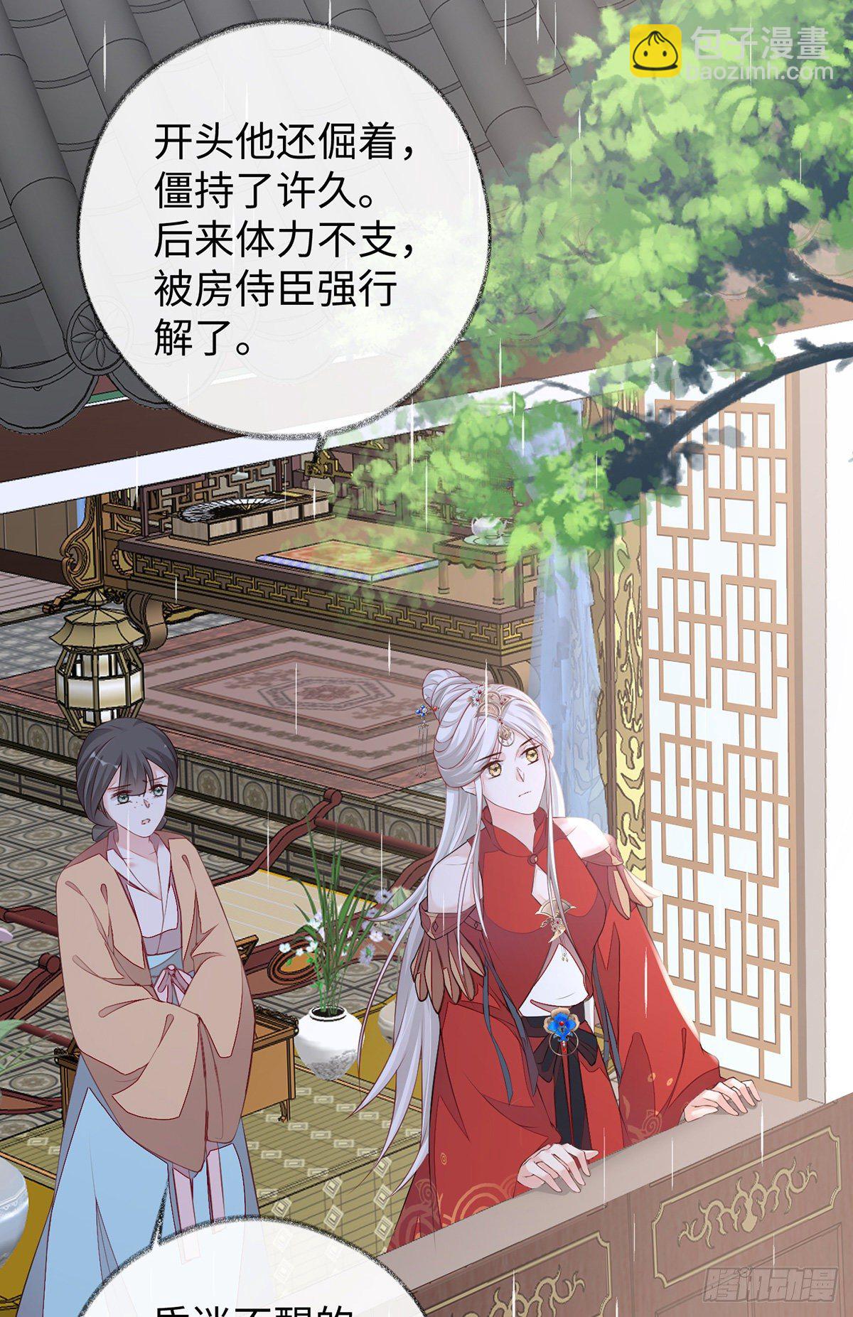 轻抚红痕-第42话