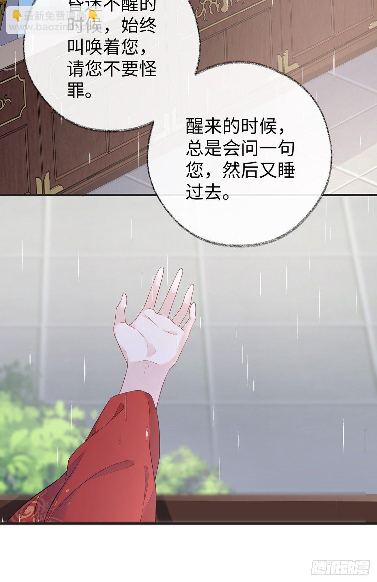 轻抚红痕-第42话