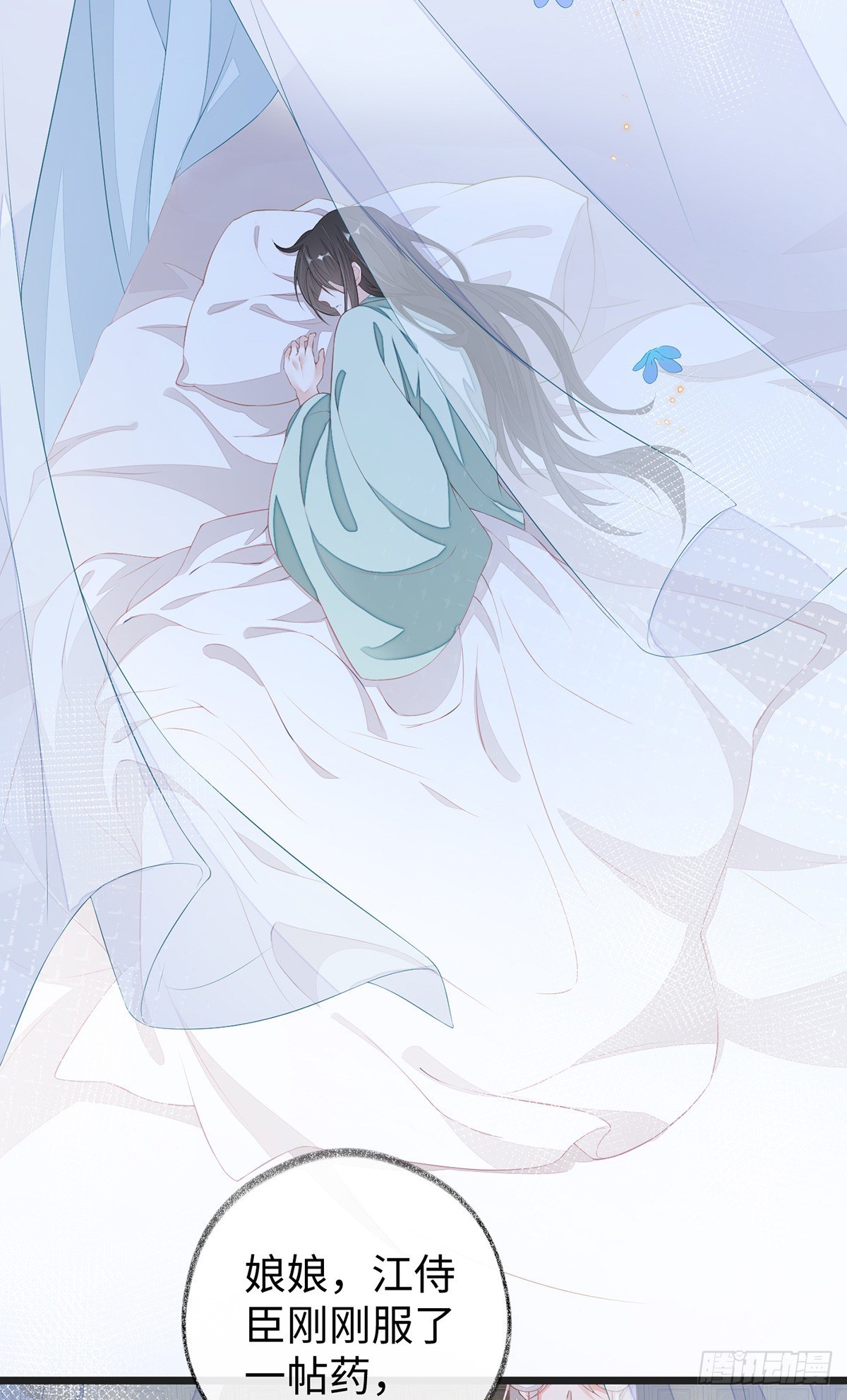 轻抚红痕-第42话