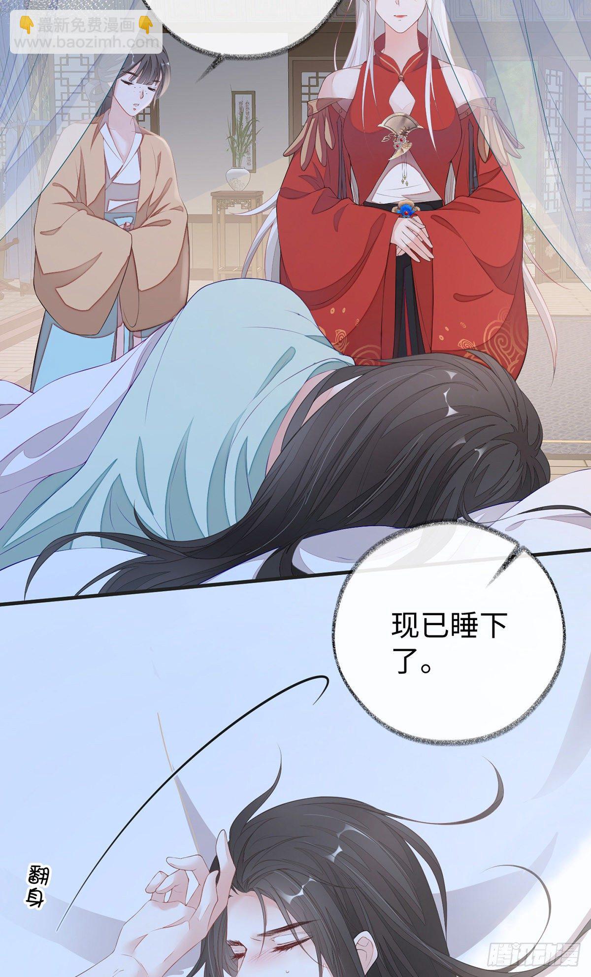 轻抚红痕-第42话