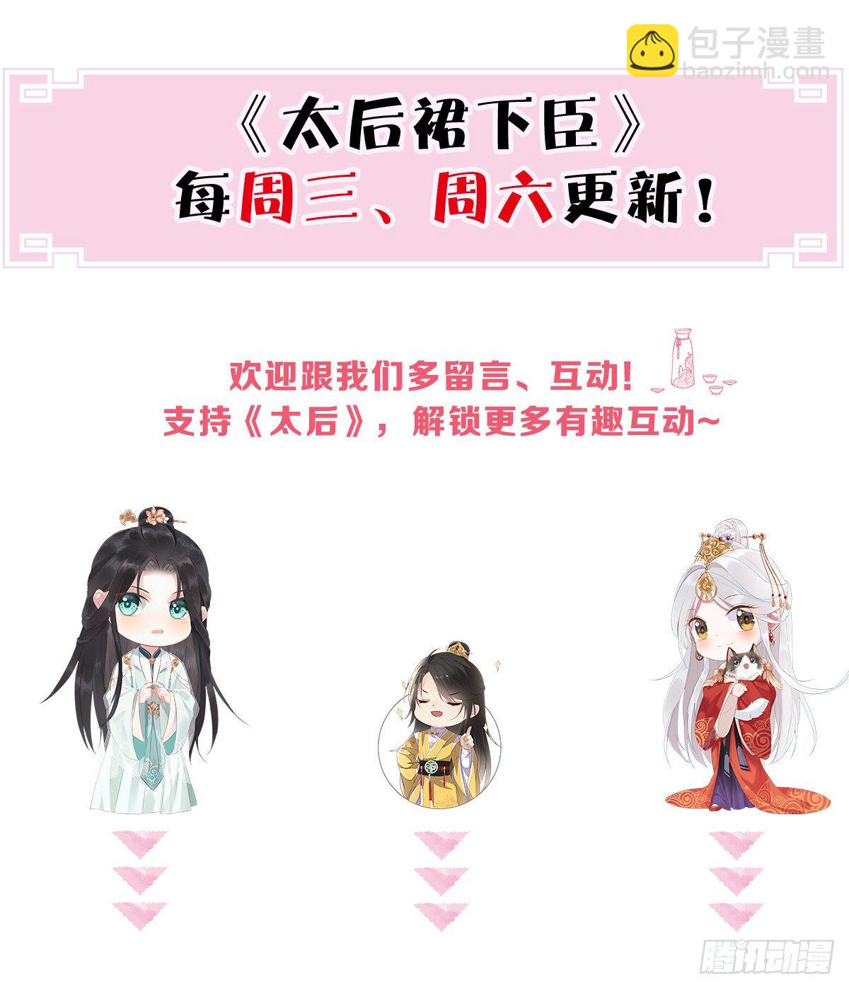 轻抚红痕-第42话