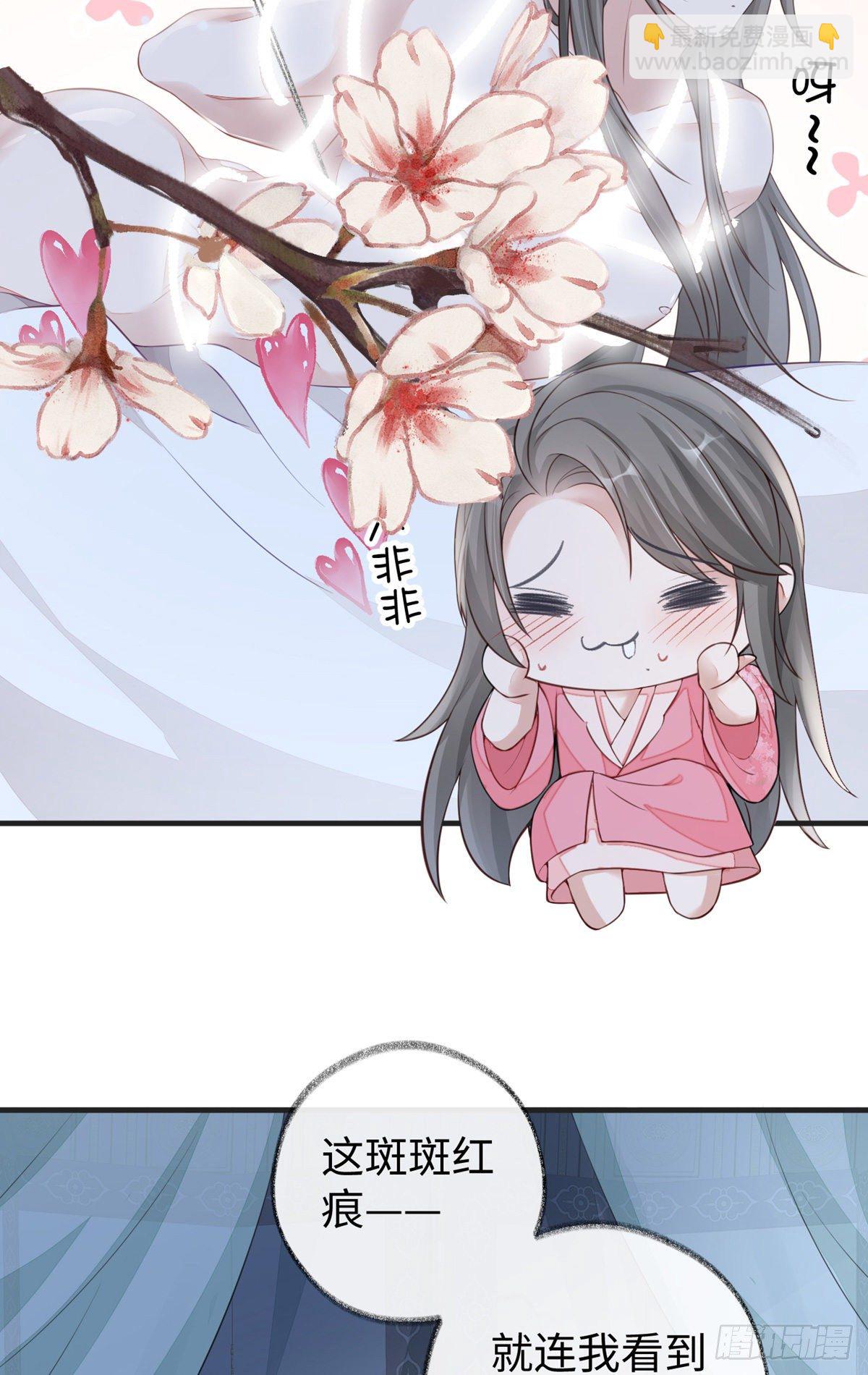 轻抚红痕-第42话