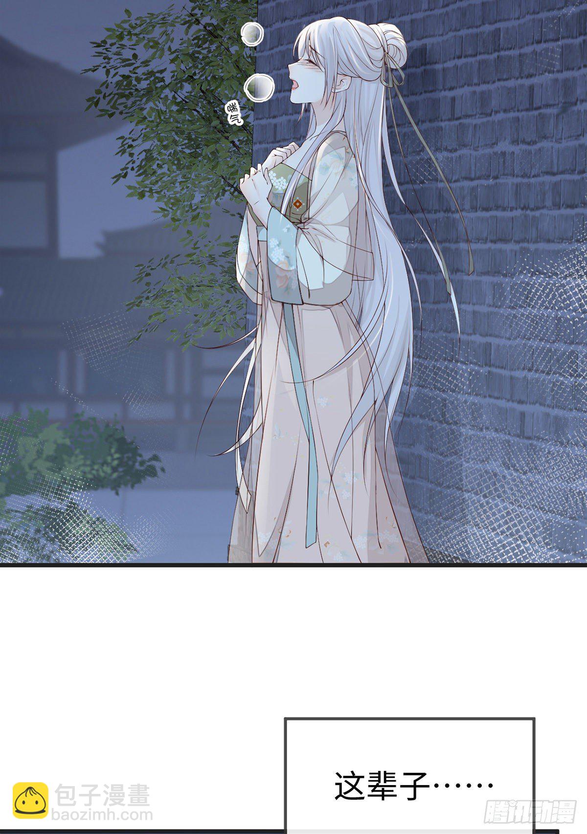 从未喜欢-第44话