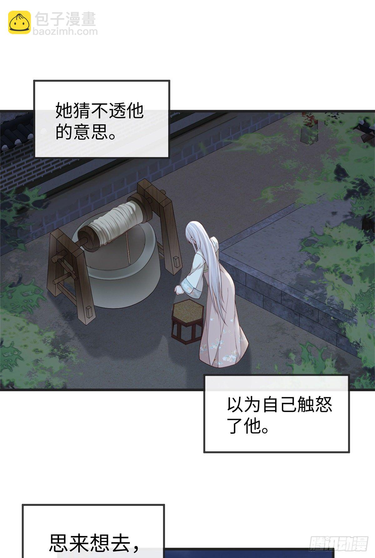 从未喜欢-第44话