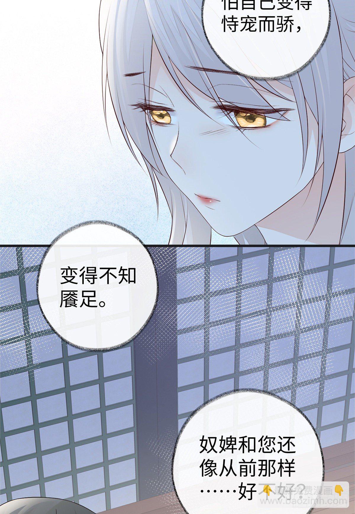 从未喜欢-第44话