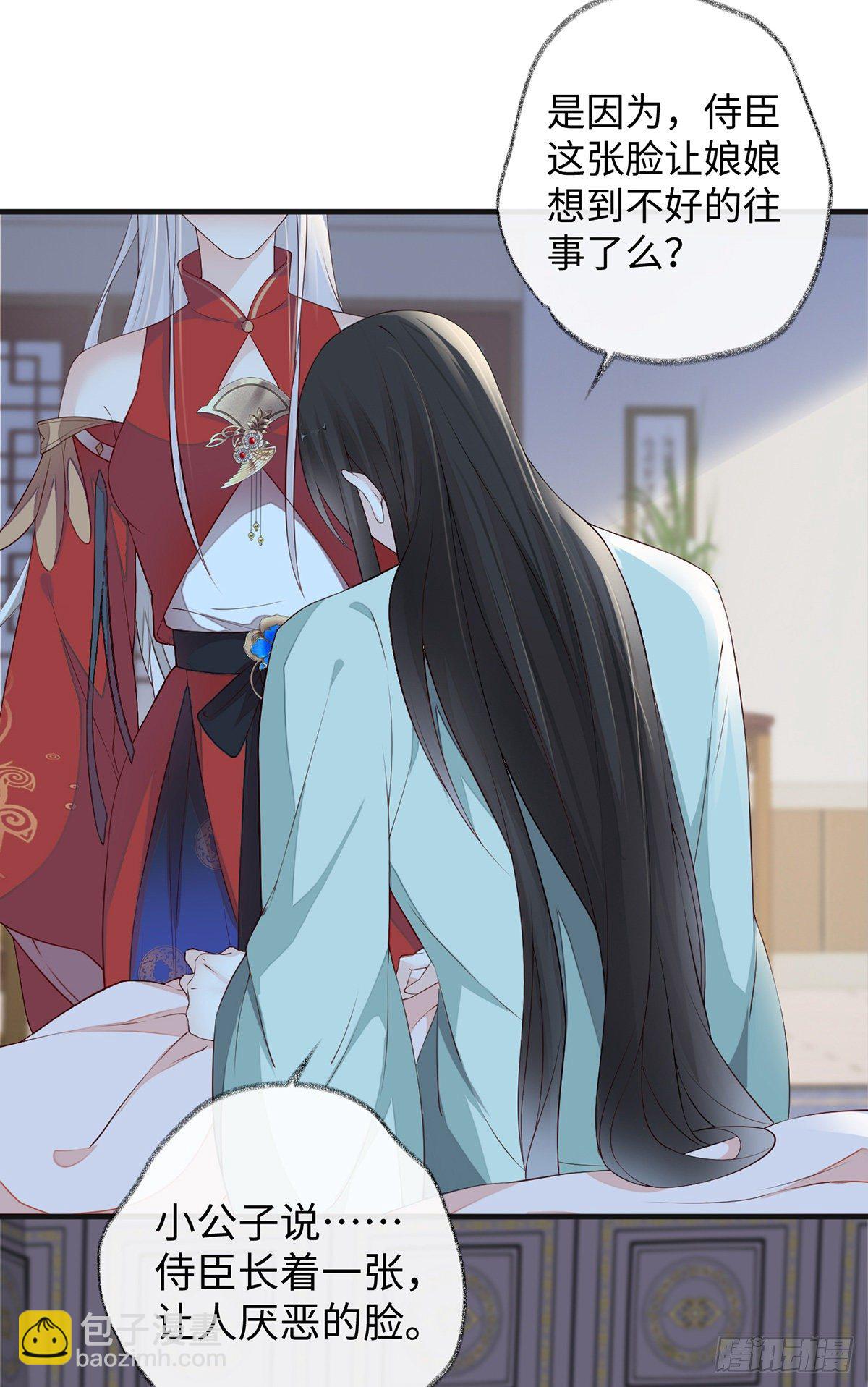 从未喜欢-第44话