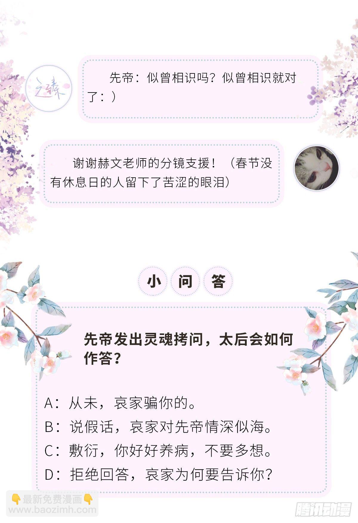 从未喜欢-第44话