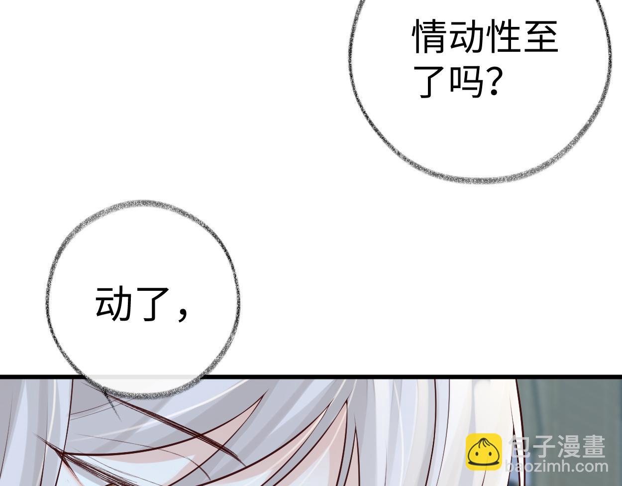 第55话 情动兴至(1/3)-第46话