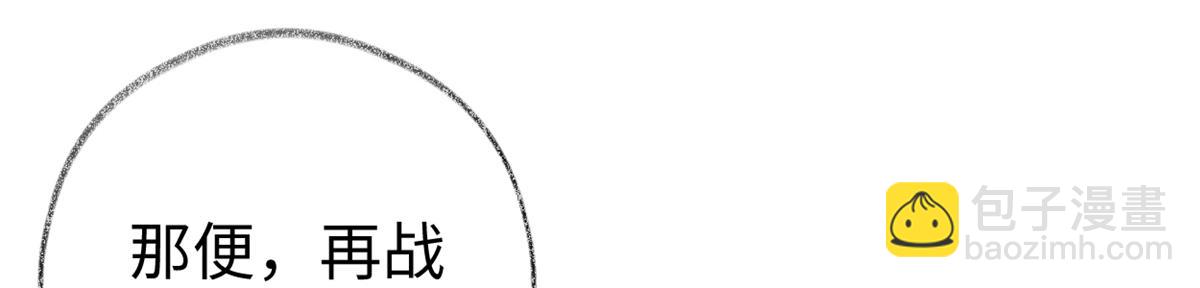 第57话 新承雨露时(1/3)-第48话