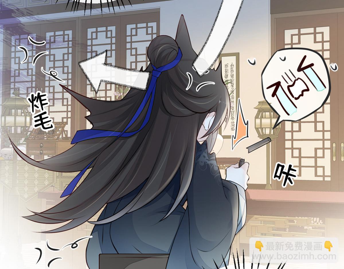 第61话 不守男德？(1/3)-第52话