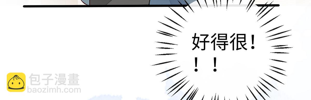 第61话 不守男德？(1/3)-第52话