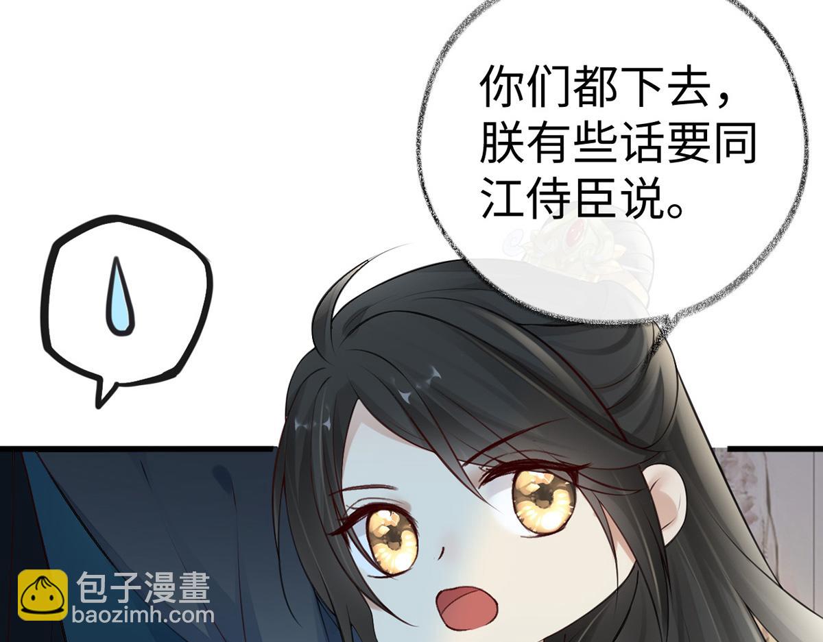 第61话 不守男德？(1/3)-第52话