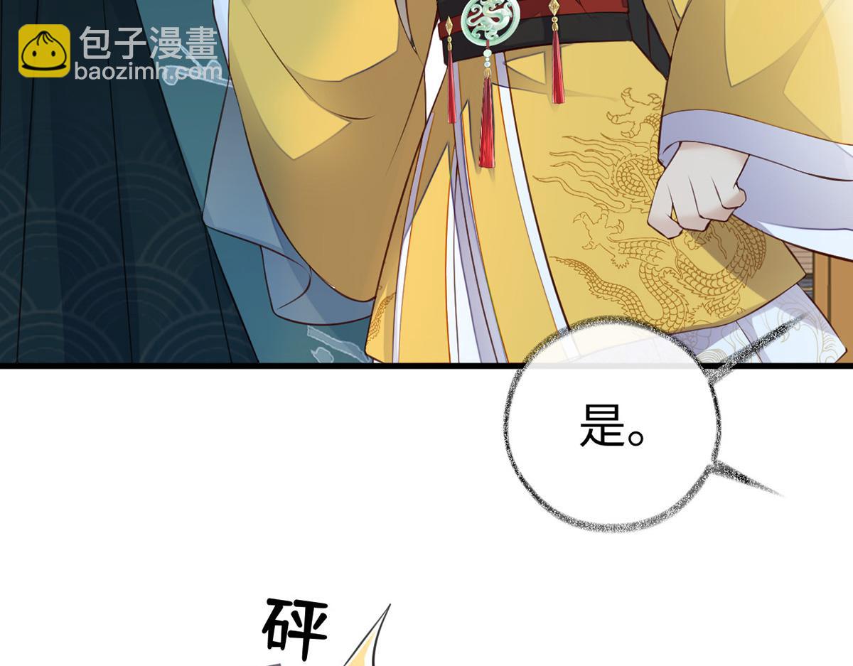 第61话 不守男德？(1/3)-第52话