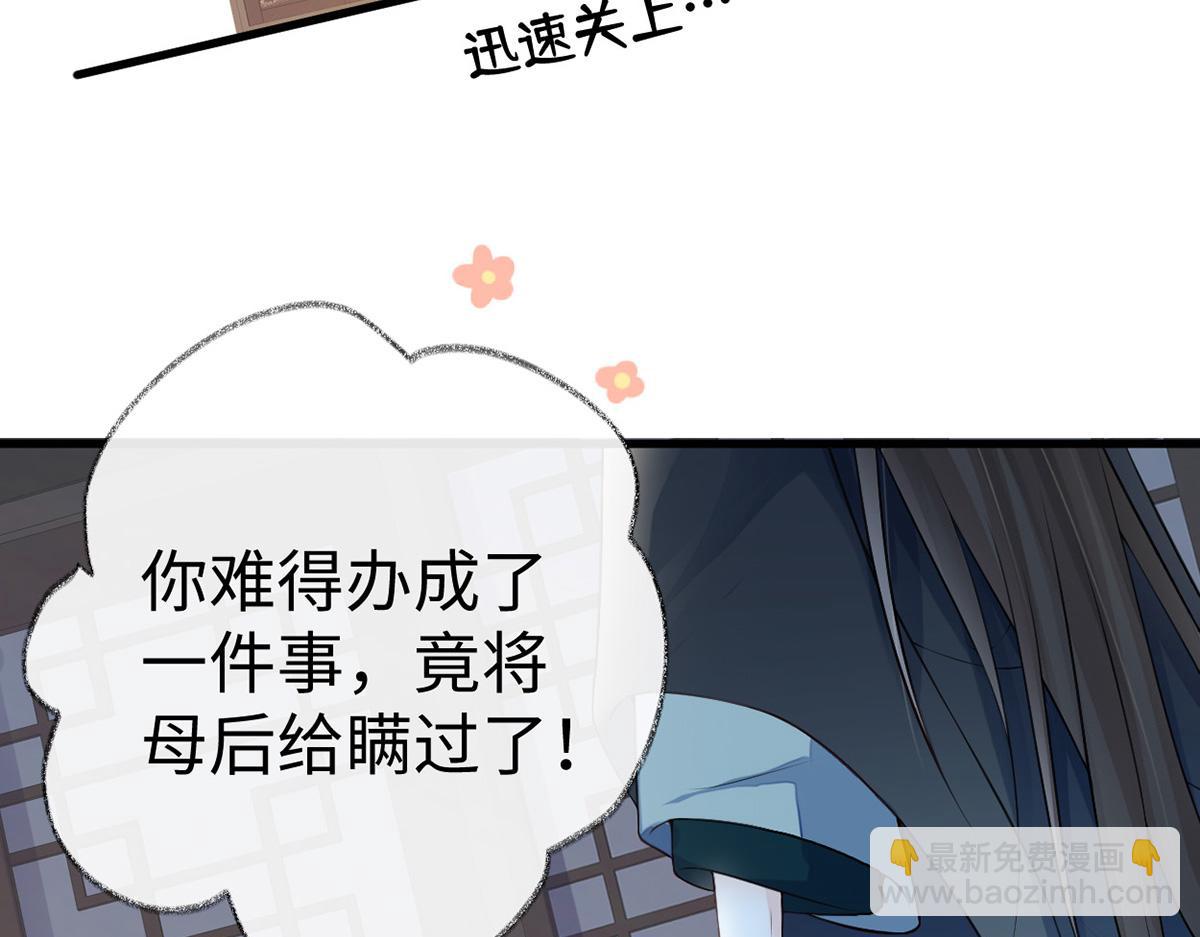 第61话 不守男德？(1/3)-第52话