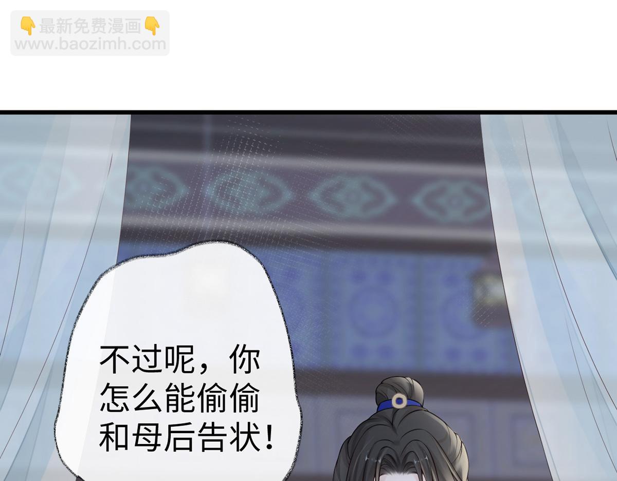 第61话 不守男德？(1/3)-第52话