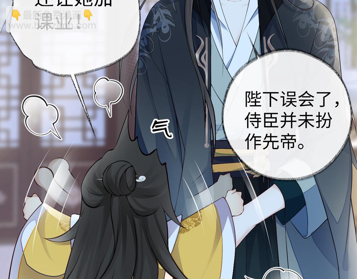 第61话 不守男德？(1/3)-第52话