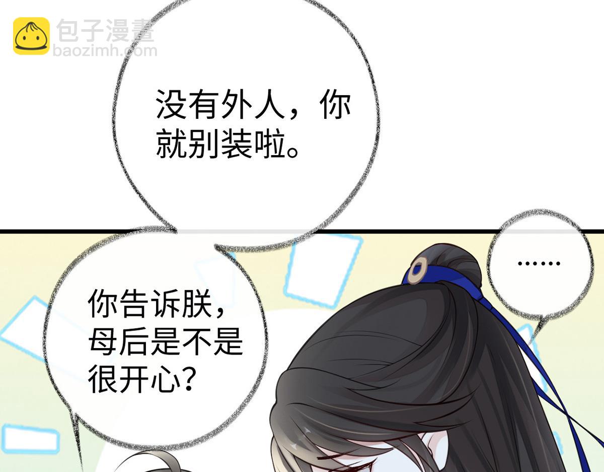 第61话 不守男德？(1/3)-第52话