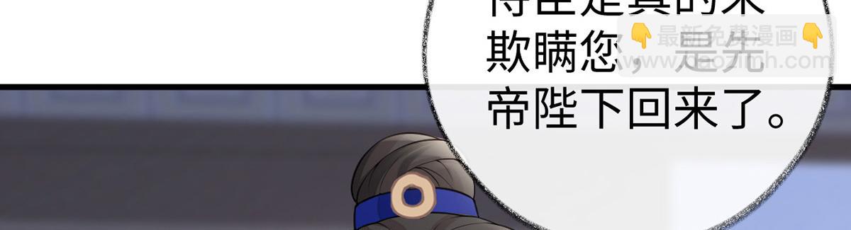 第61话 不守男德？(1/3)-第52话