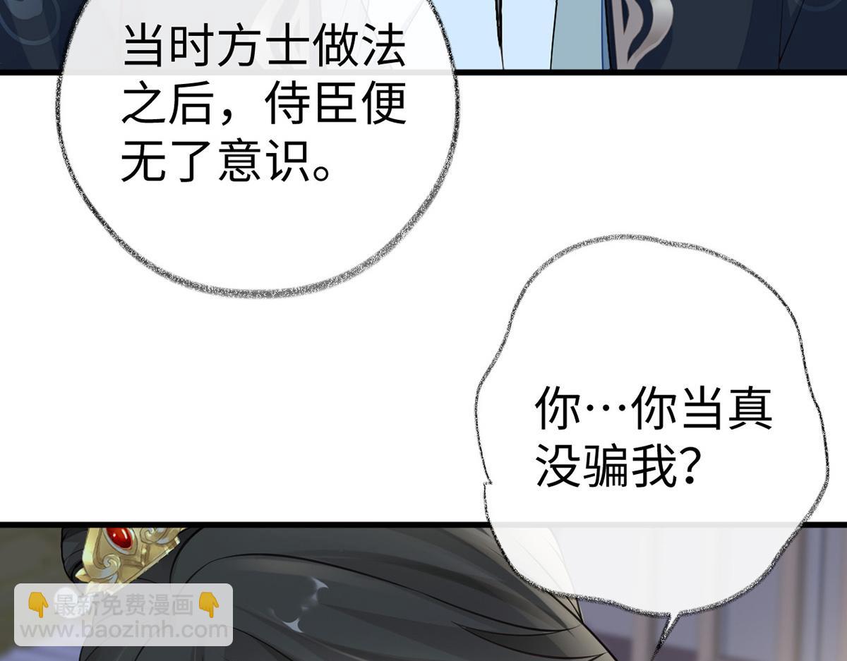 第61话 不守男德？(1/3)-第52话