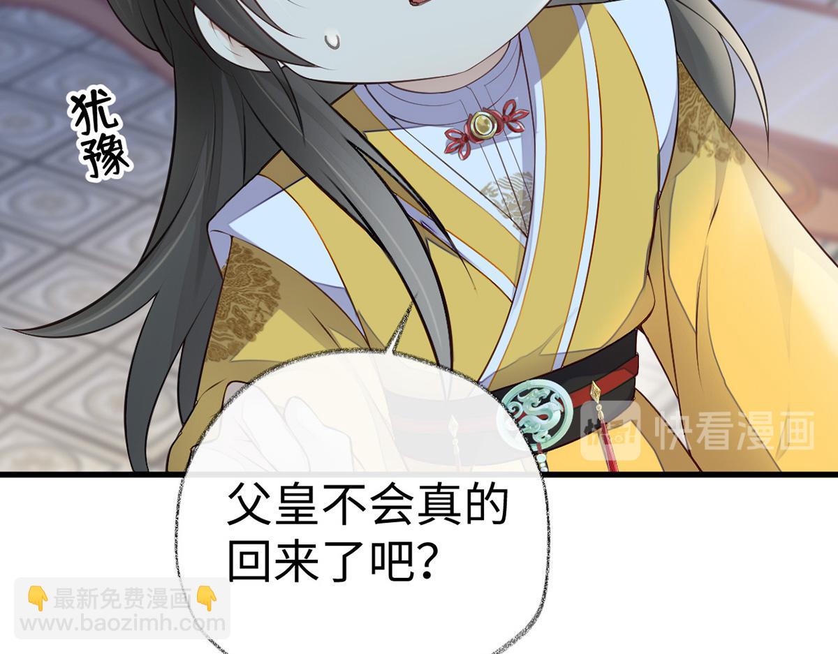 第61话 不守男德？(1/3)-第52话