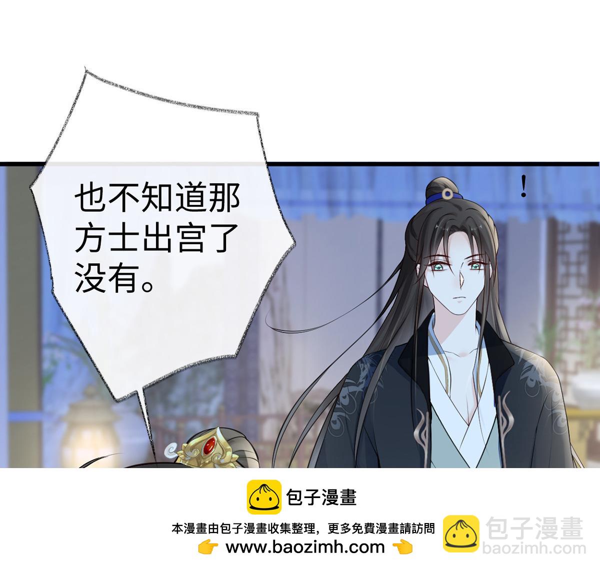 第61话 不守男德？(1/3)-第52话