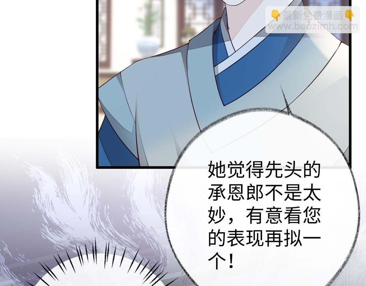 第61话 不守男德？(1/3)-第52话