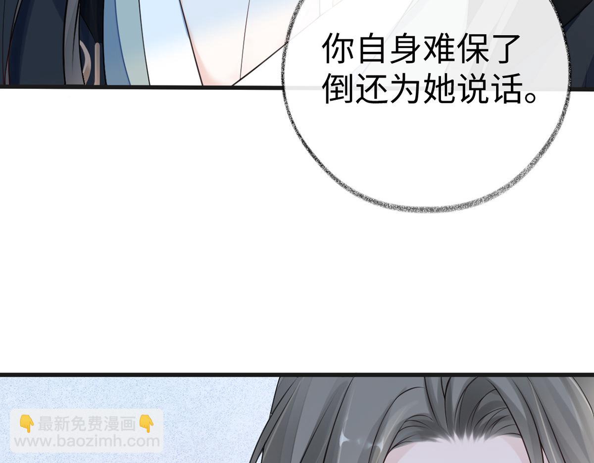 第63话 惊弓之&ldquo;鸟&rdquo;(1/3)-第54话