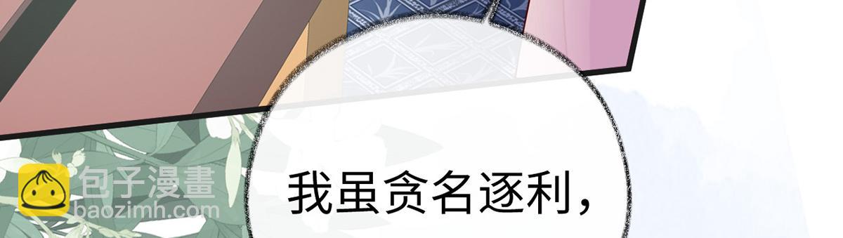 第63话 惊弓之&ldquo;鸟&rdquo;(1/3)-第54话