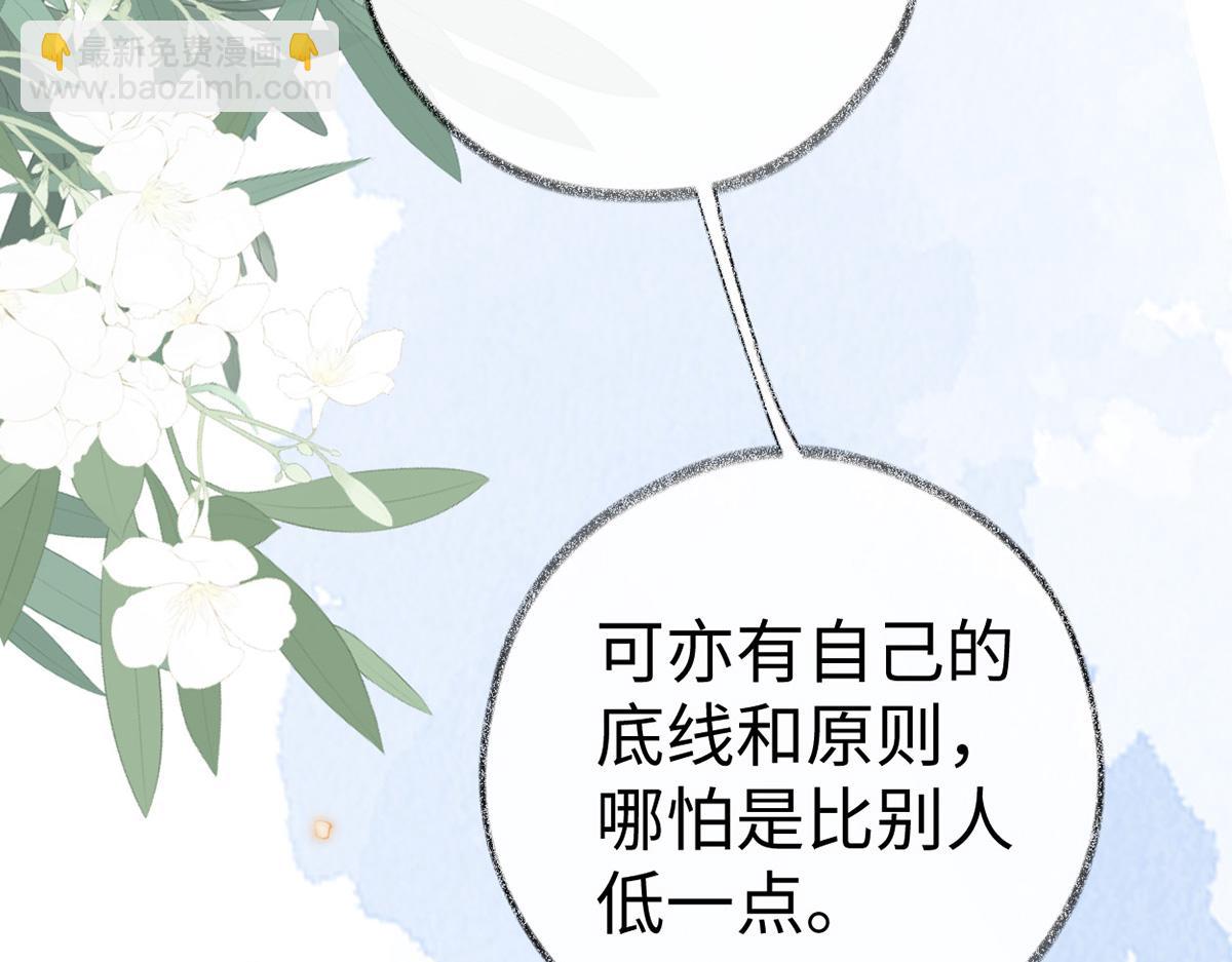 第63话 惊弓之&ldquo;鸟&rdquo;(1/3)-第54话