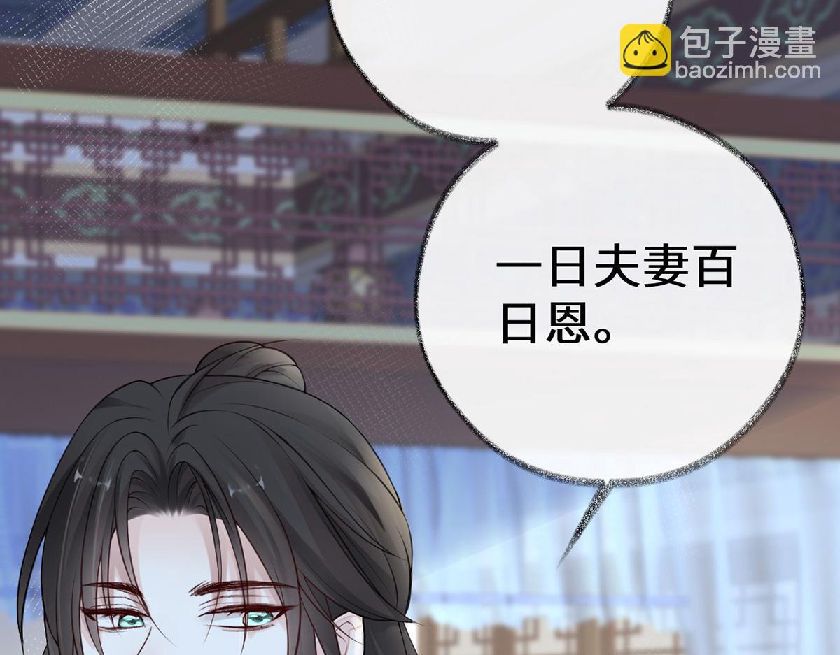 第63话 惊弓之&ldquo;鸟&rdquo;(1/3)-第54话