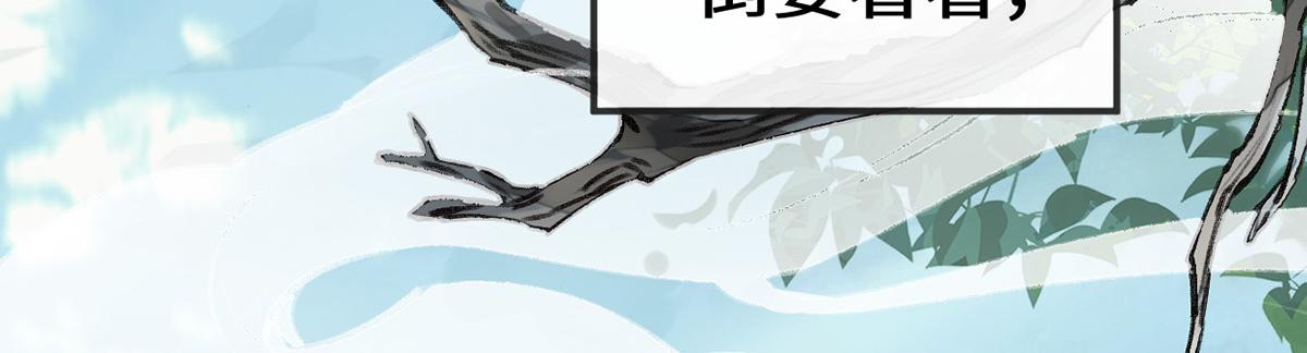 第63话 惊弓之&ldquo;鸟&rdquo;(1/3)-第54话