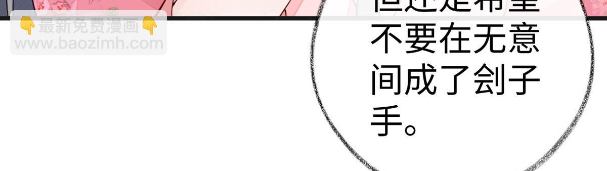 第63话 惊弓之&ldquo;鸟&rdquo;(1/3)-第54话