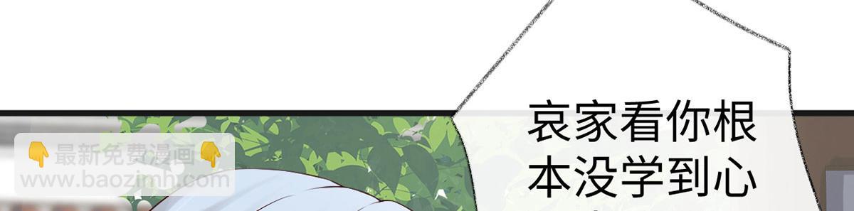 第67话 踹下床(1/3)-第58话