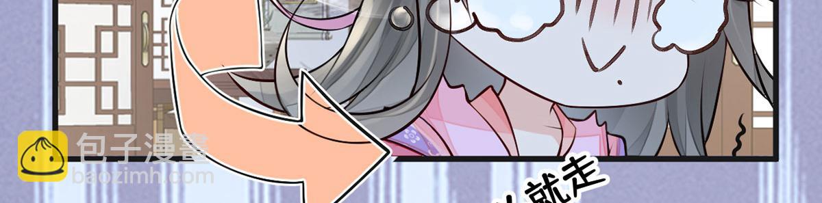 第67话 踹下床(1/3)-第58话