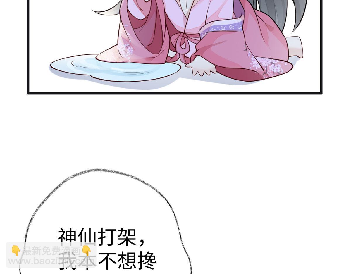 第67话 踹下床(1/3)-第58话