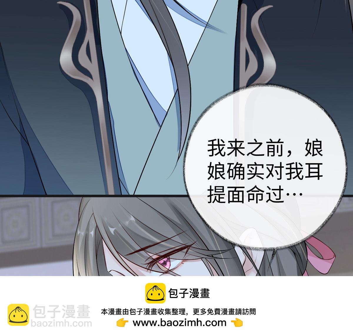 第67话 踹下床(1/3)-第58话