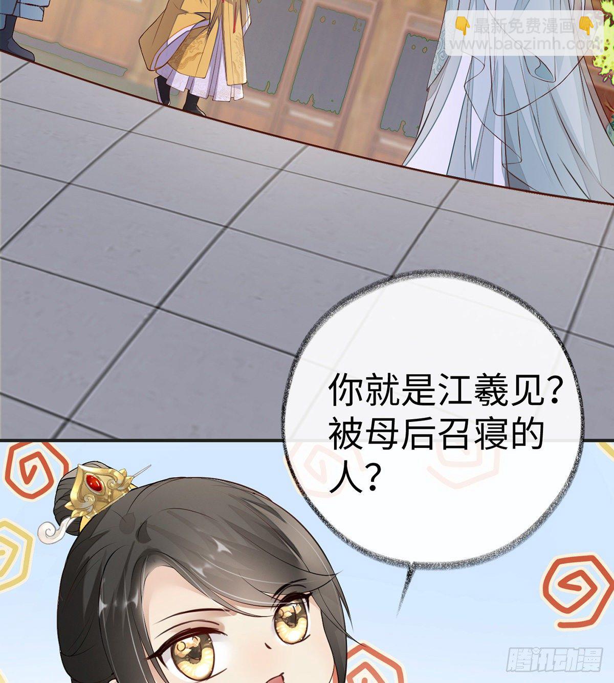 朕的好儿子！(1/2)-第8话