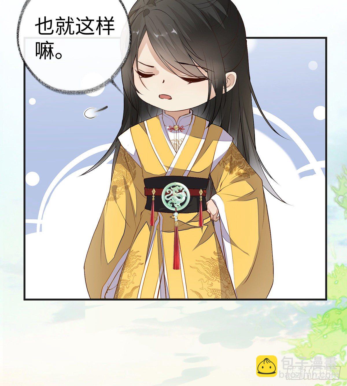 朕的好儿子！(1/2)-第8话