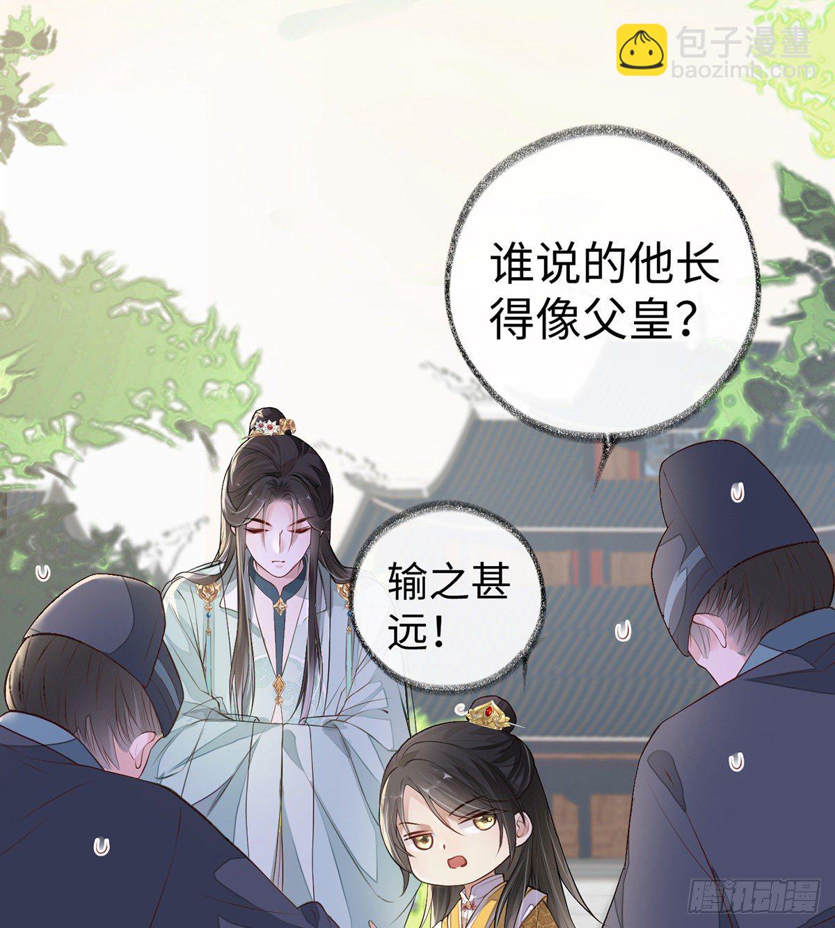 朕的好儿子！(1/2)-第8话