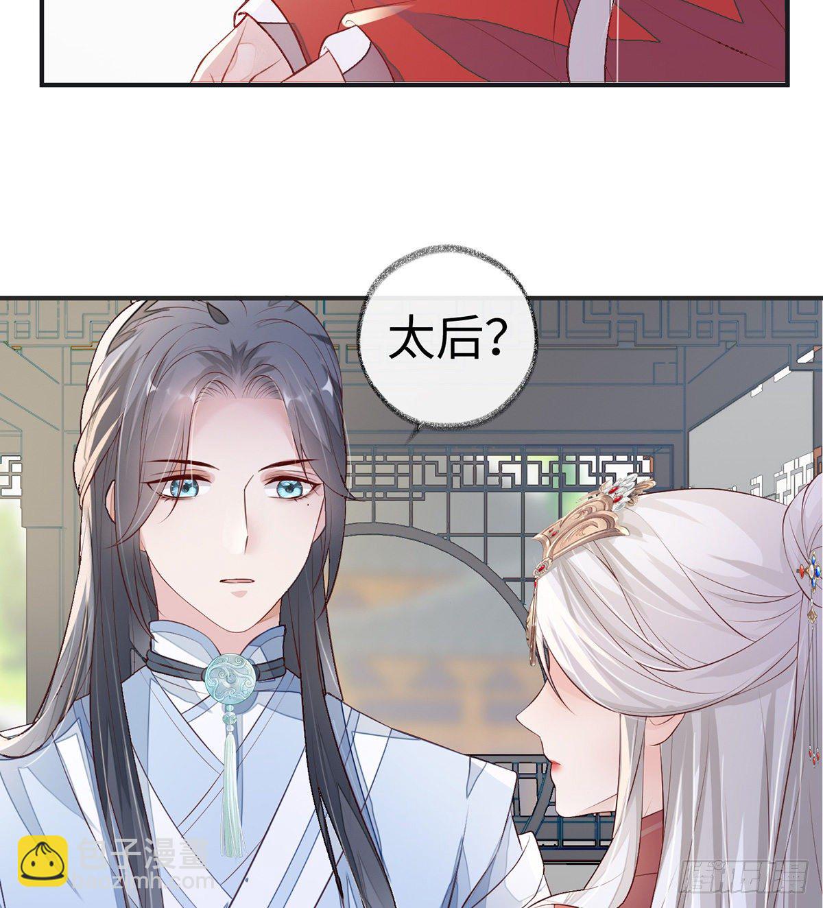 朕的好儿子！(1/2)-第8话