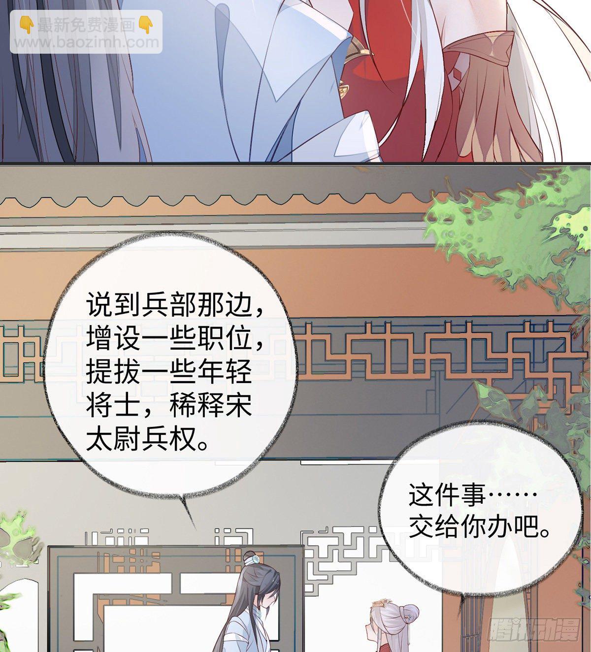 朕的好儿子！(1/2)-第8话