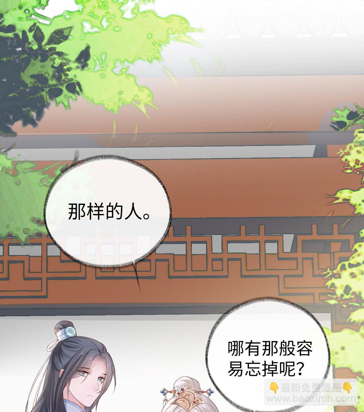 朕的好儿子！(1/2)-第8话